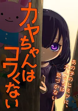 斗罗大陆2海报